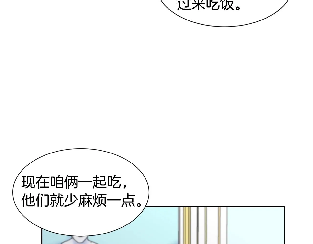 第11话 你太过分了 第60页