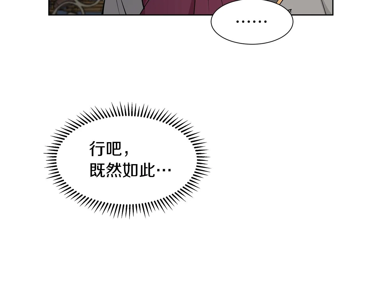 第11话 你太过分了 第62页