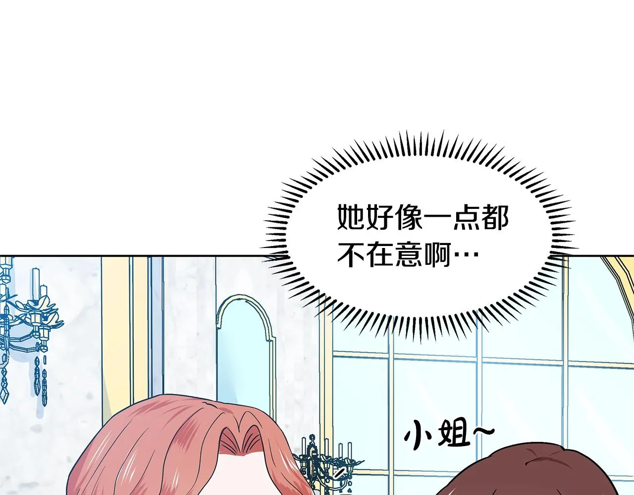 第11话 你太过分了 第66页