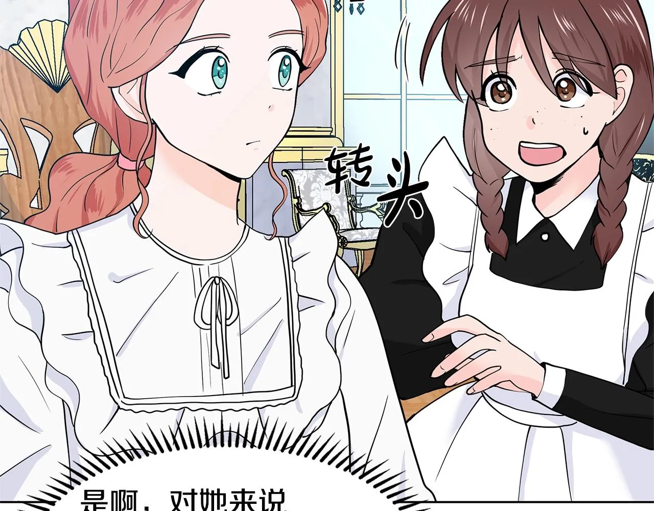 第11话 你太过分了 第67页
