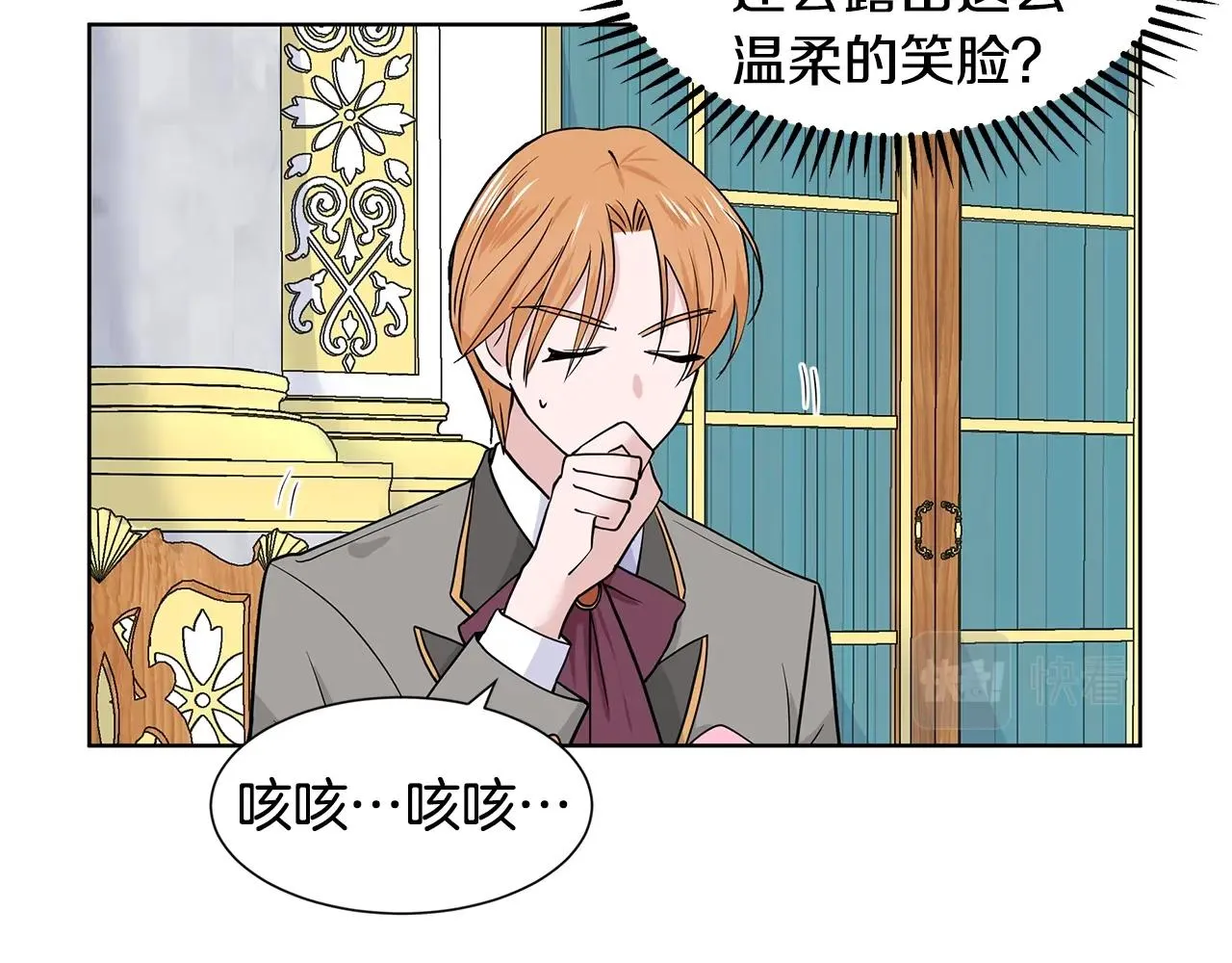 第11话 你太过分了 第72页