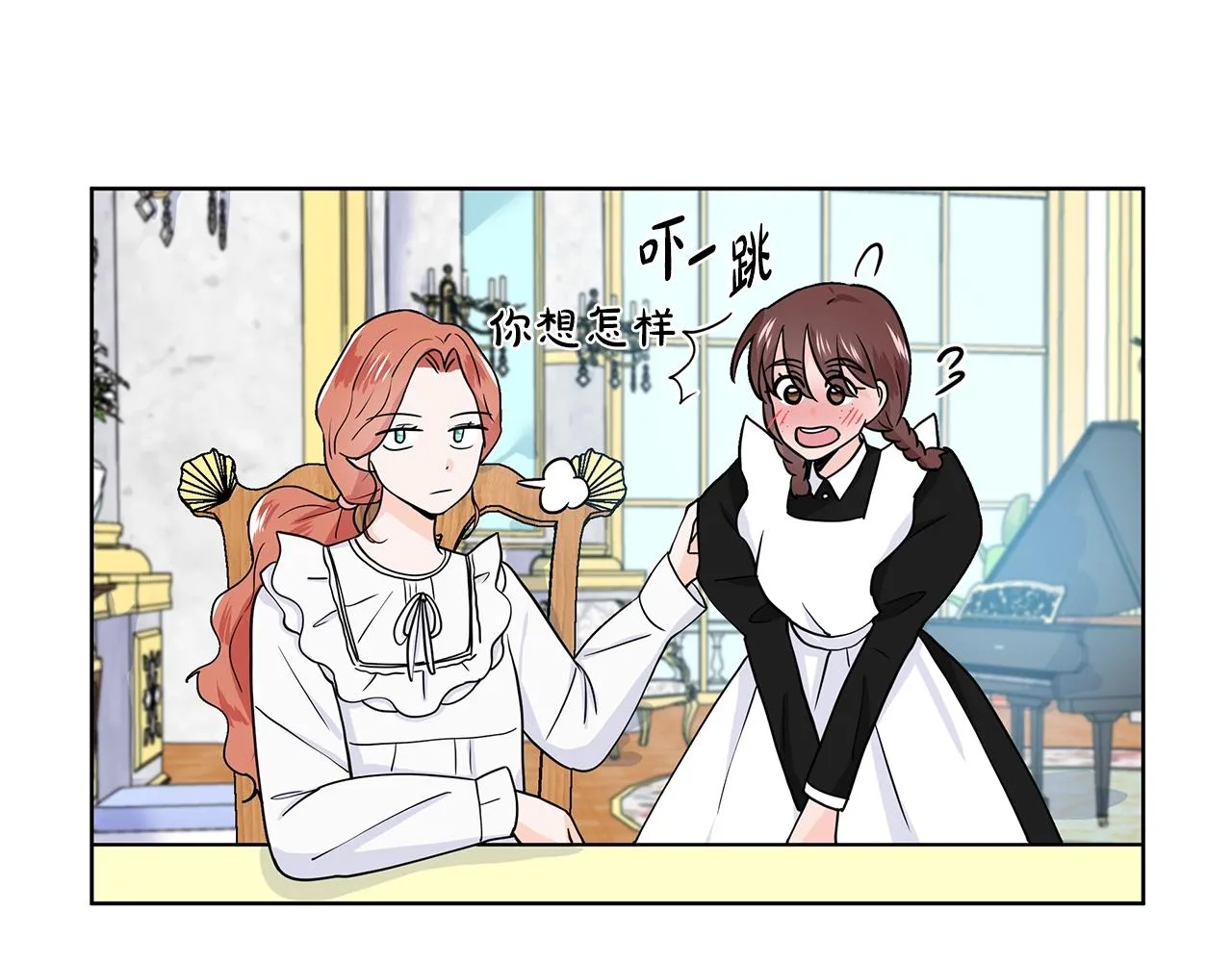 第11话 你太过分了 第73页