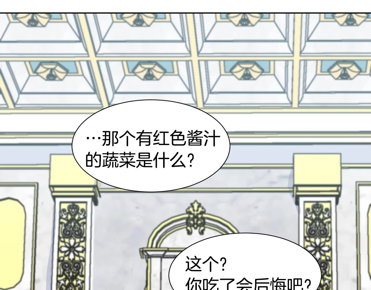 第11话 你太过分了 第79页