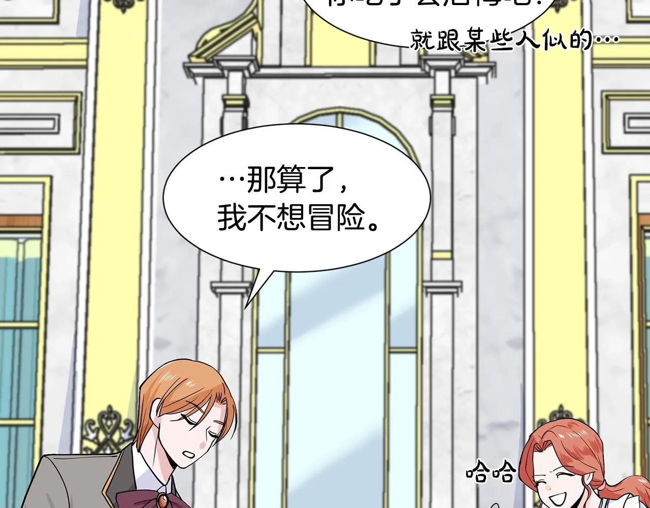 第11话 你太过分了 第80页