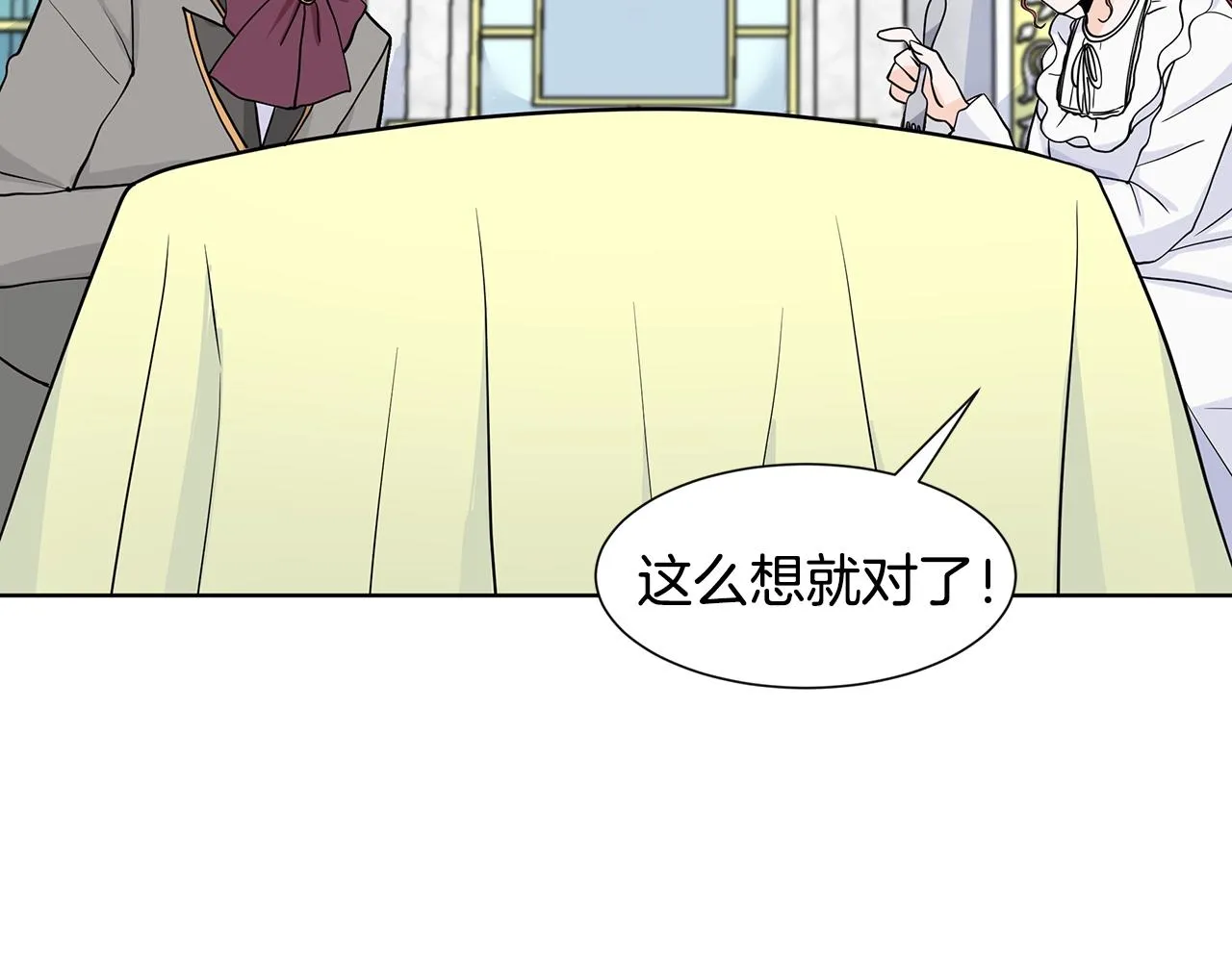 第11话 你太过分了 第81页