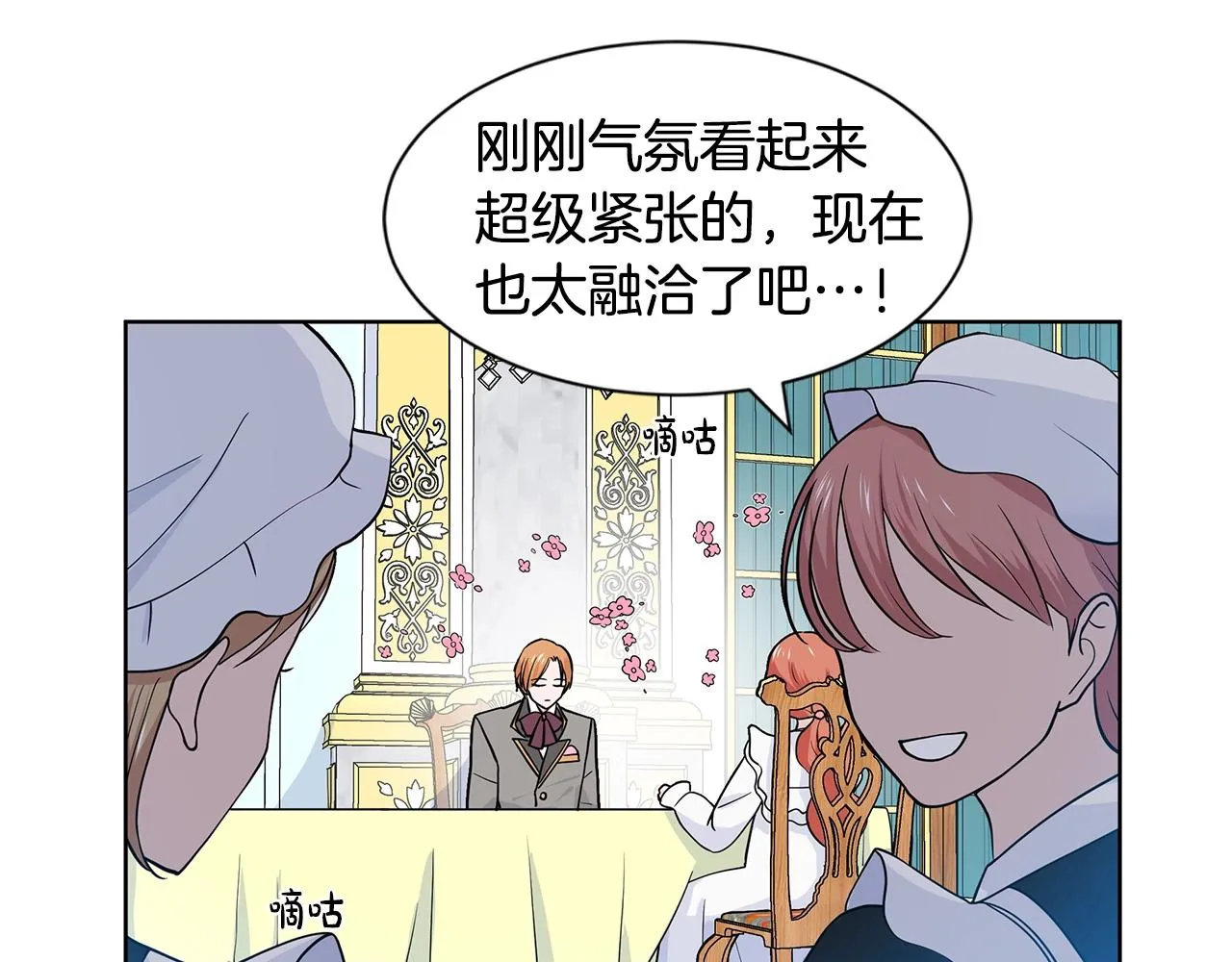 第11话 你太过分了 第82页
