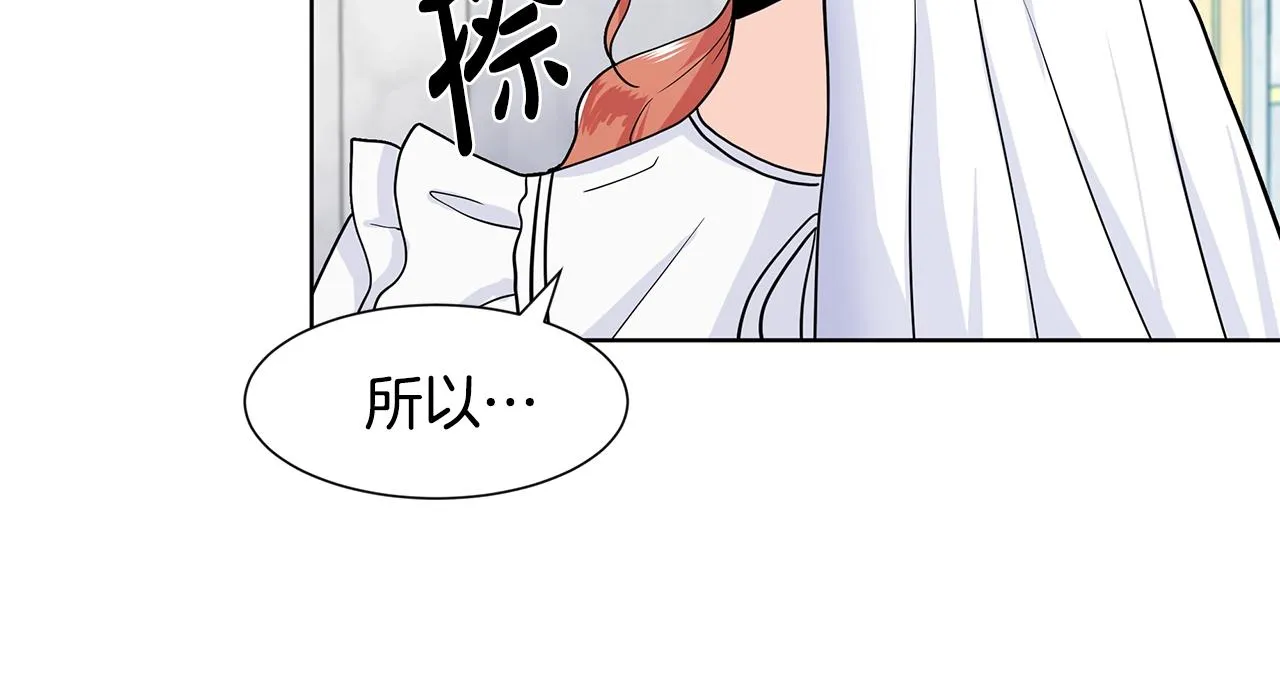 第11话 你太过分了 第84页