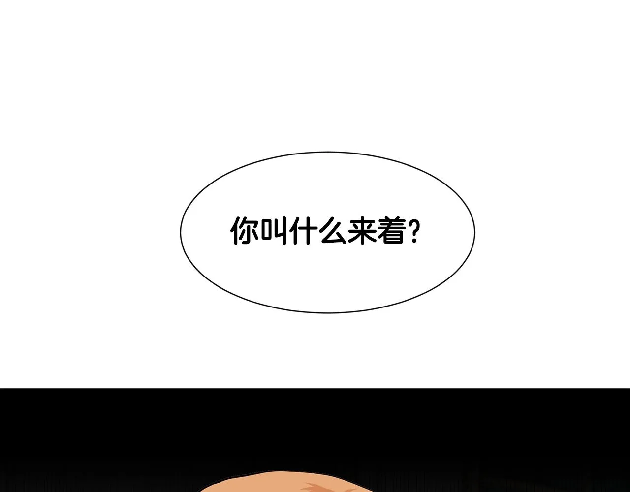 第11话 你太过分了 第85页