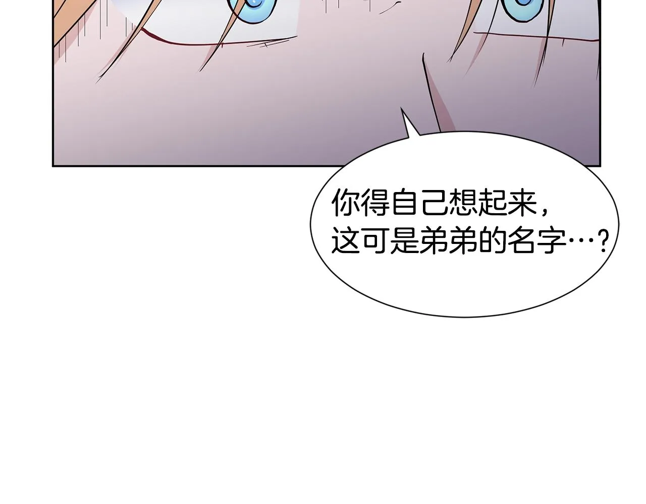 第11话 你太过分了 第92页