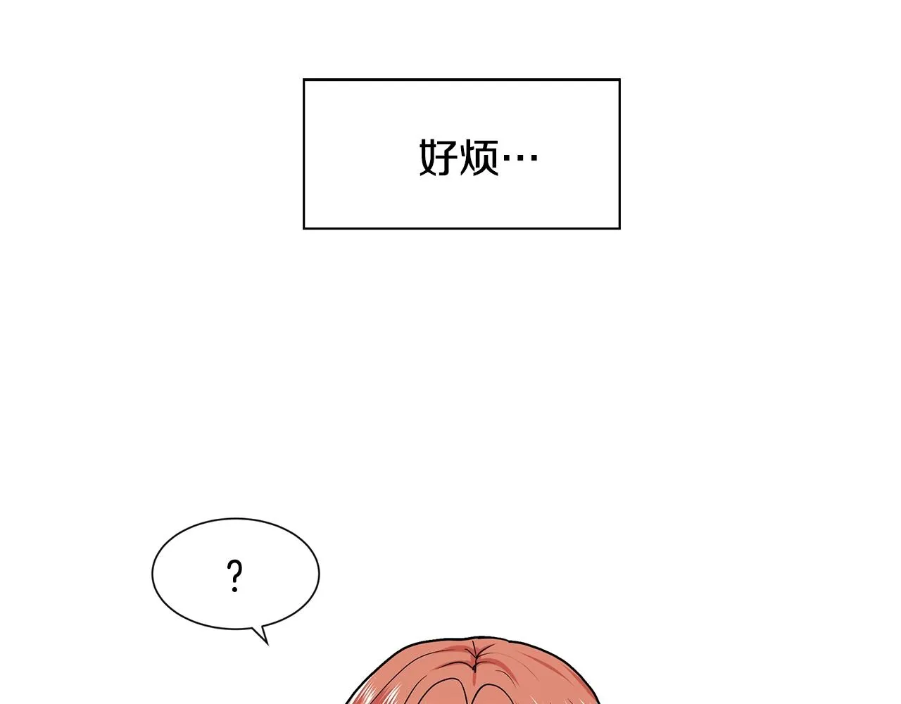 第11话 你太过分了 第94页