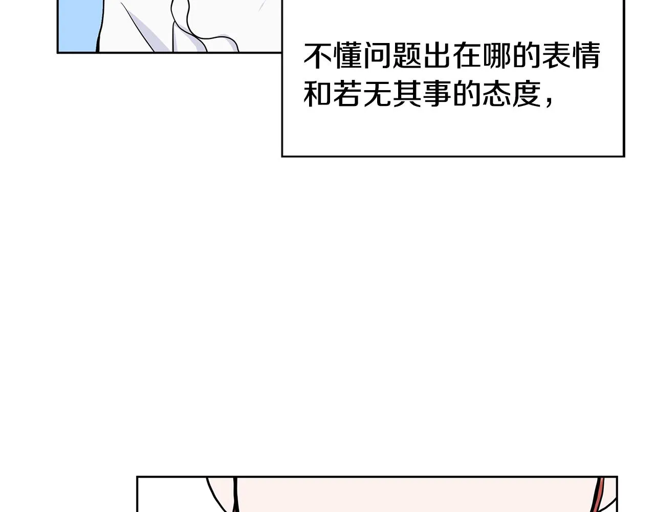 第11话 你太过分了 第96页
