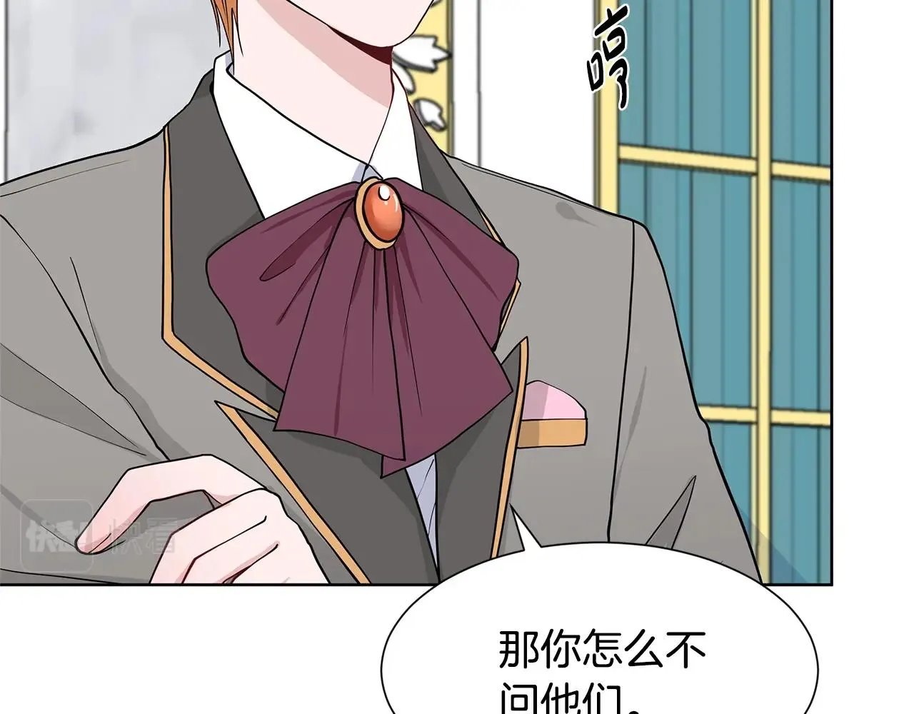 第11话 你太过分了 第101页