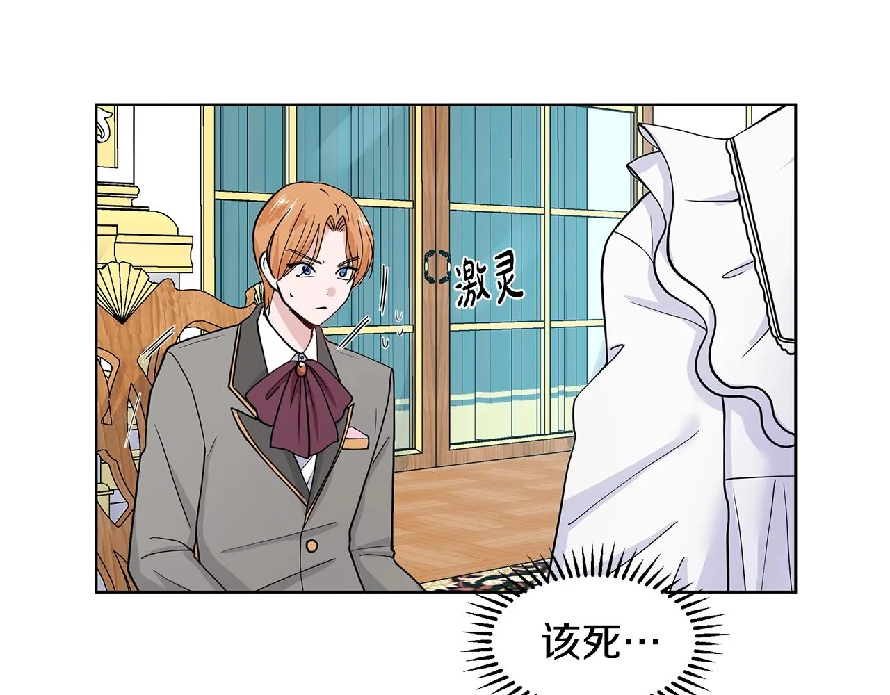 第11话 你太过分了 第107页
