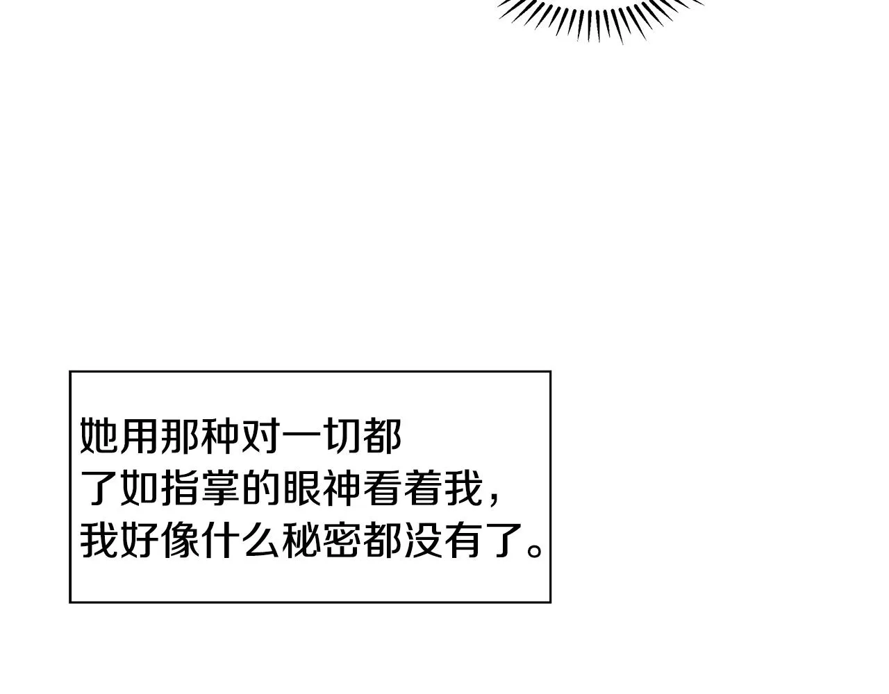 第11话 你太过分了 第108页