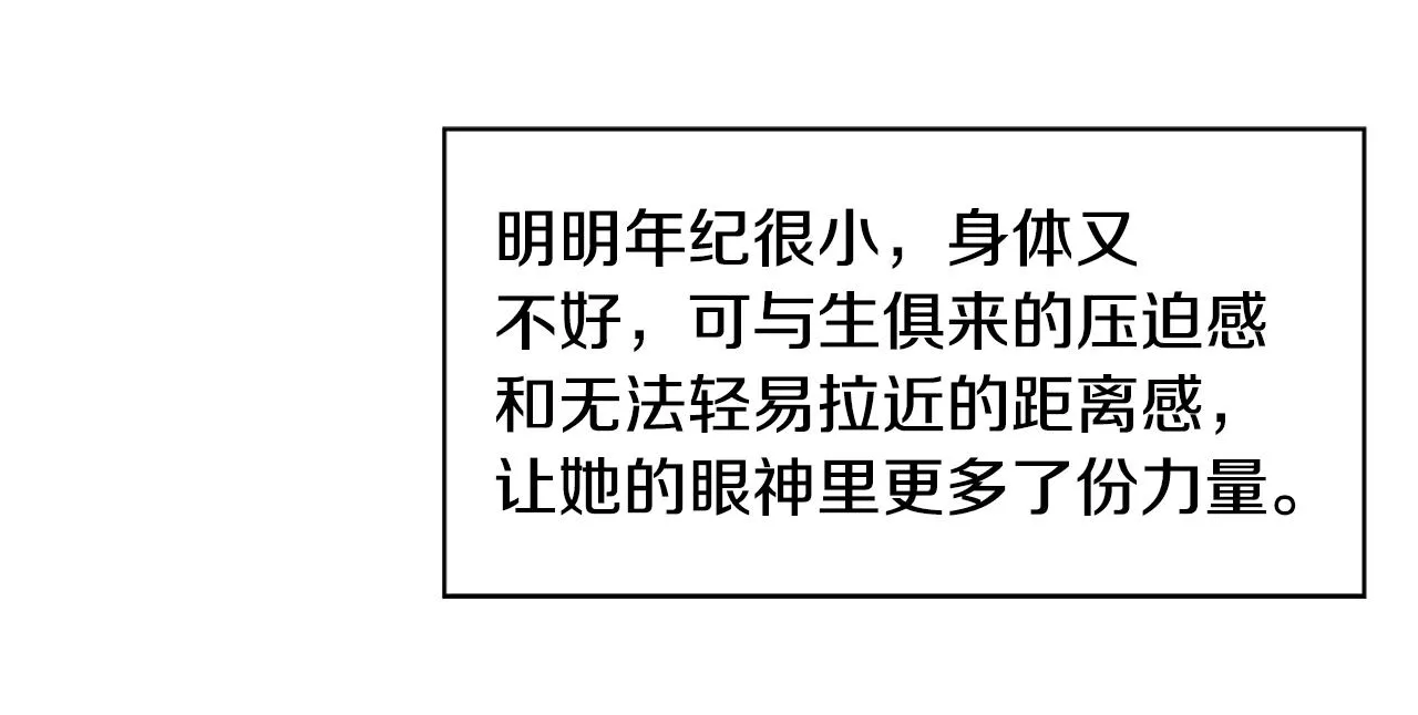 第11话 你太过分了 第109页