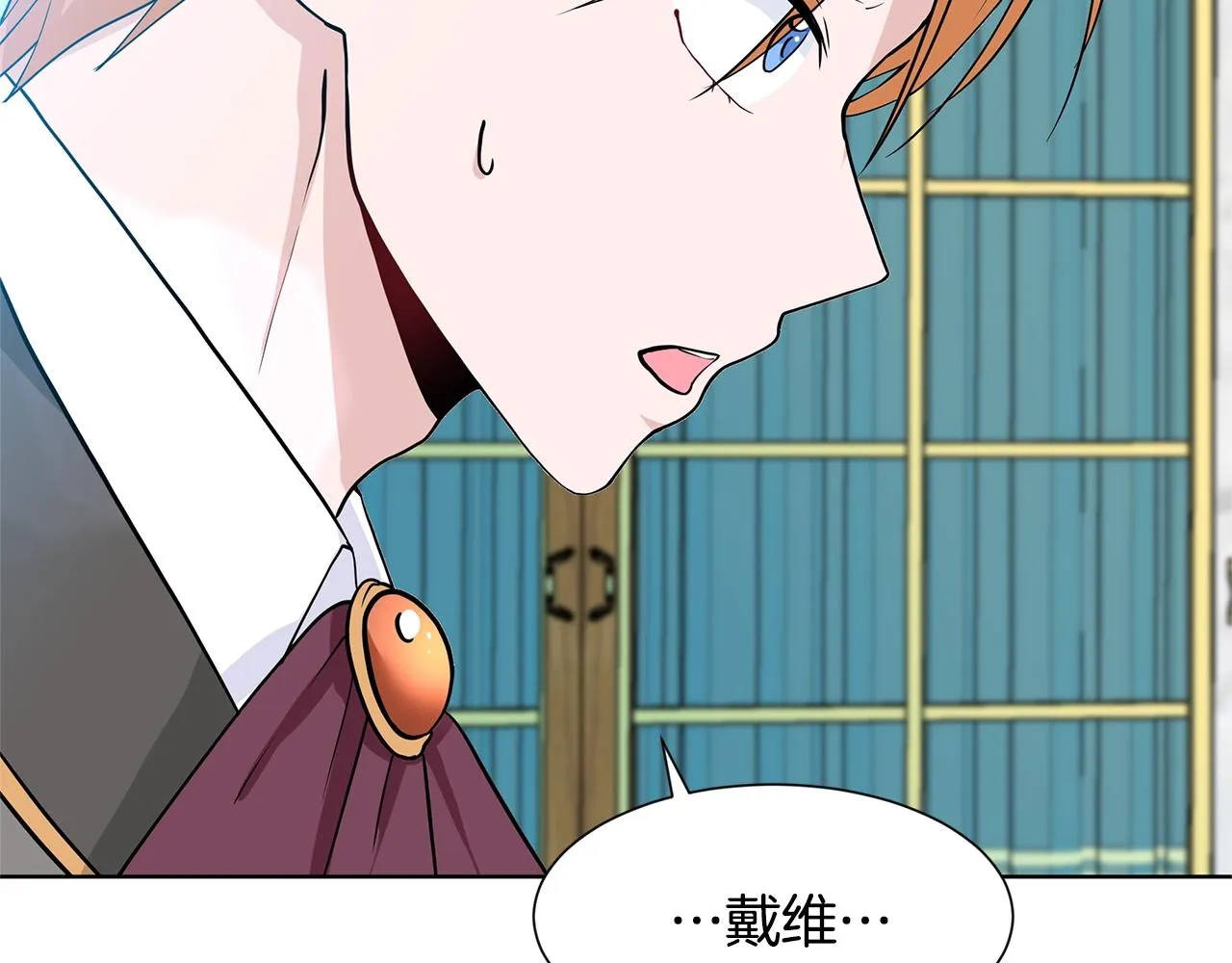 第11话 你太过分了 第111页