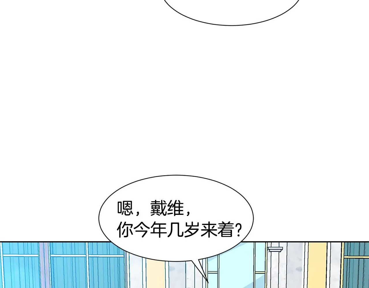 第11话 你太过分了 第112页