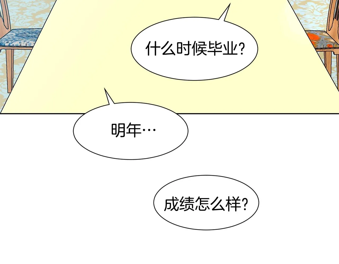 第11话 你太过分了 第114页