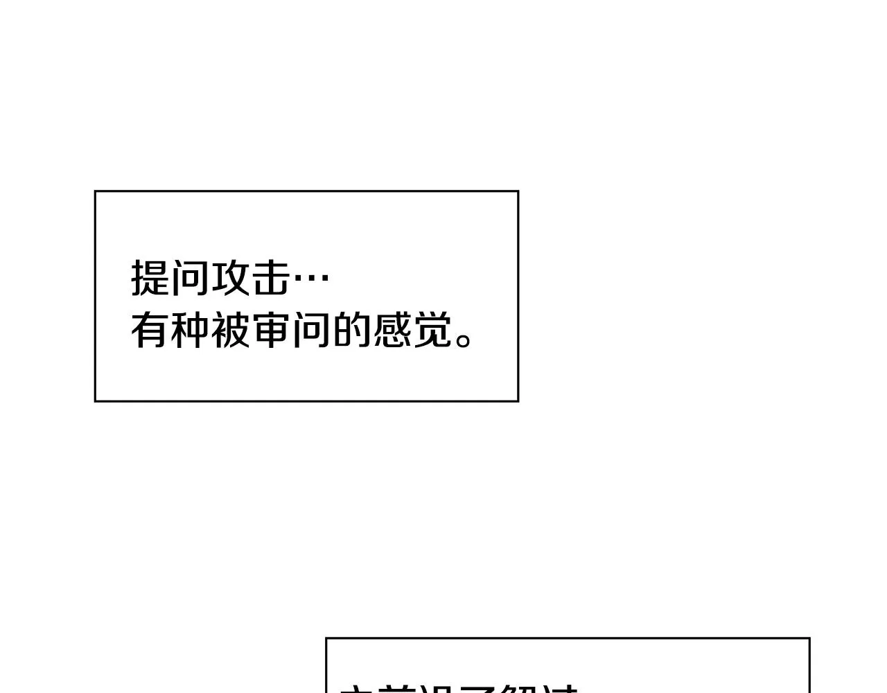 第11话 你太过分了 第115页