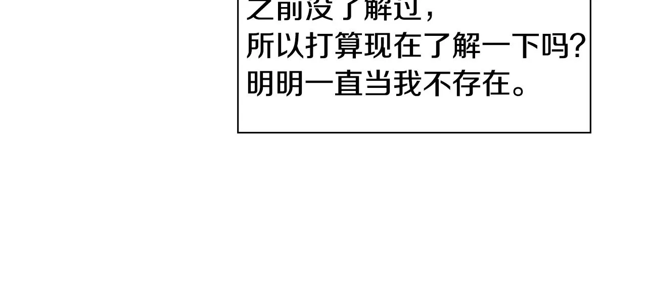 第11话 你太过分了 第116页