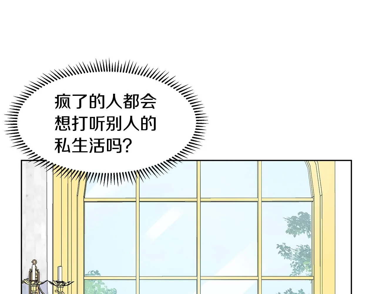 第11话 你太过分了 第117页