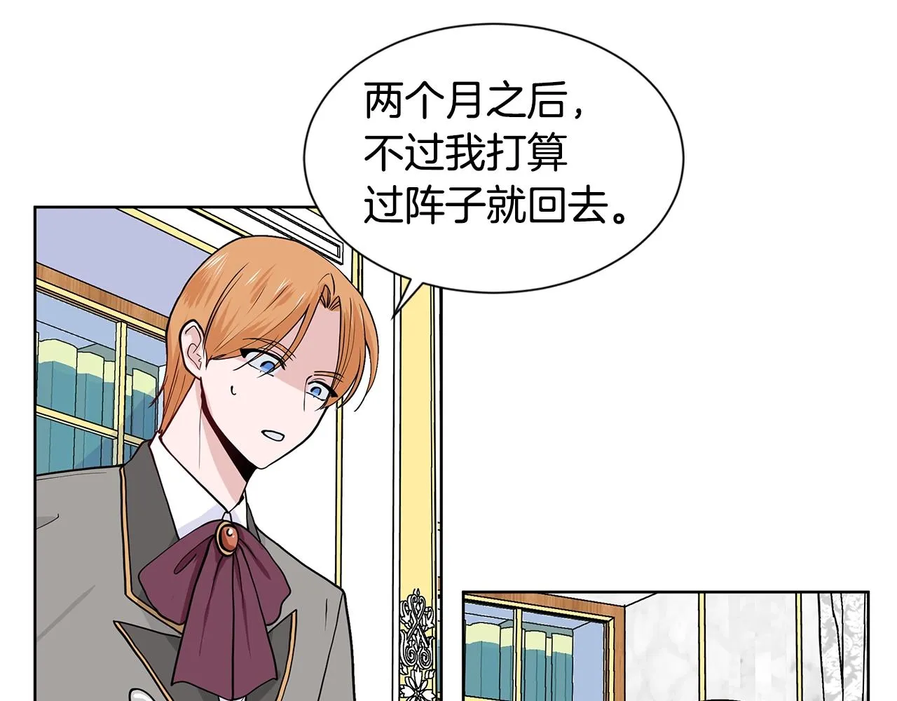 第11话 你太过分了 第119页