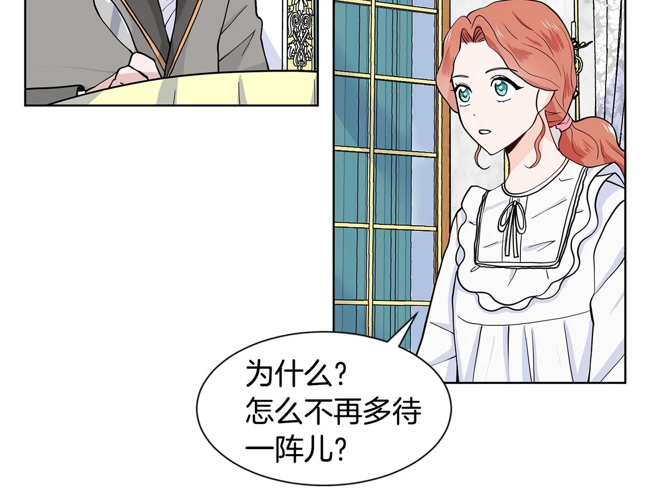 第11话 你太过分了 第120页