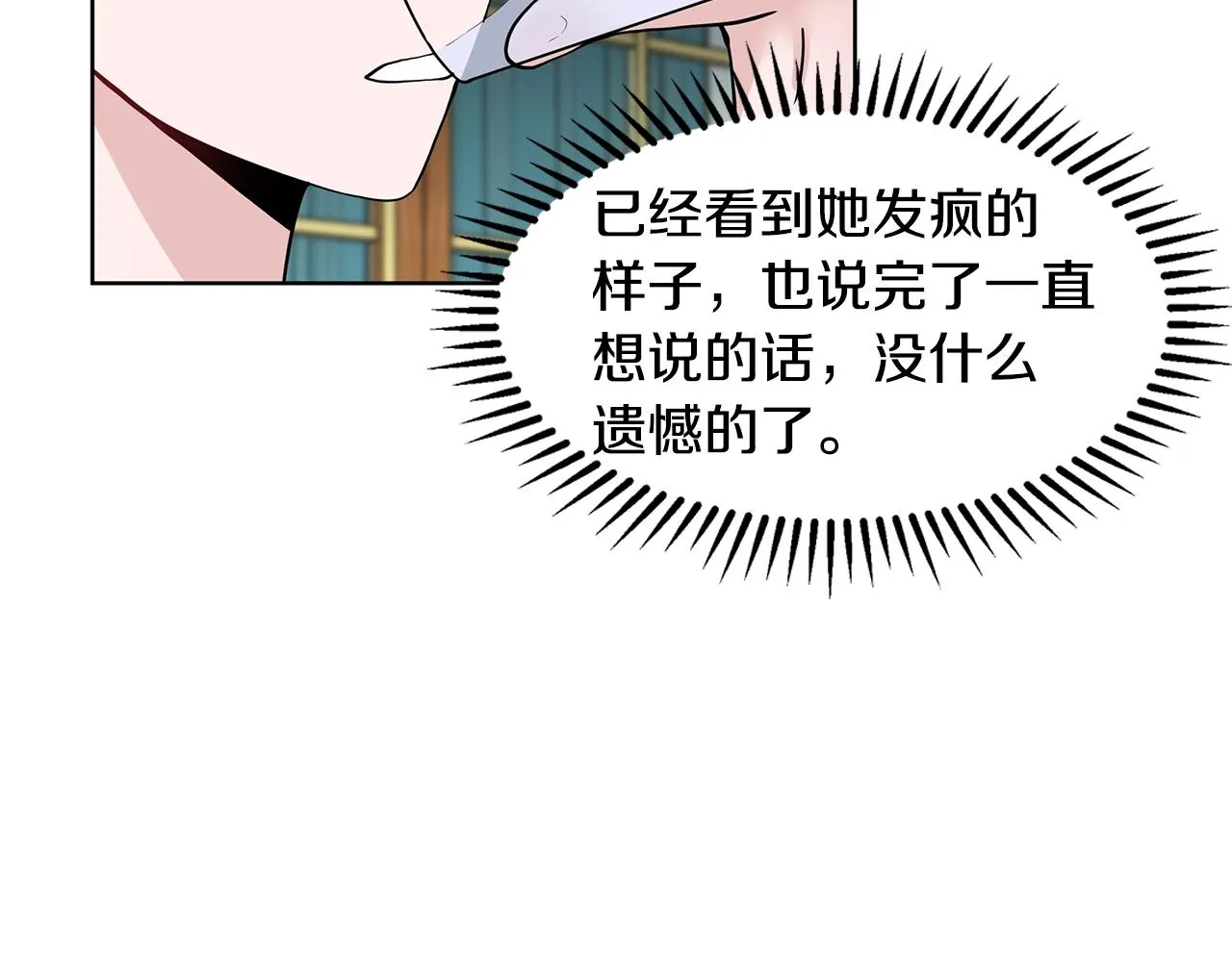 第11话 你太过分了 第124页