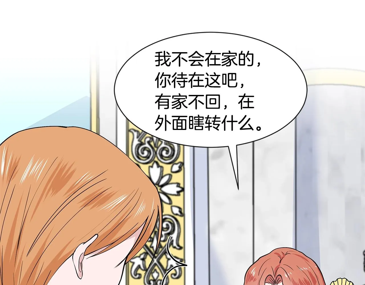 第11话 你太过分了 第125页