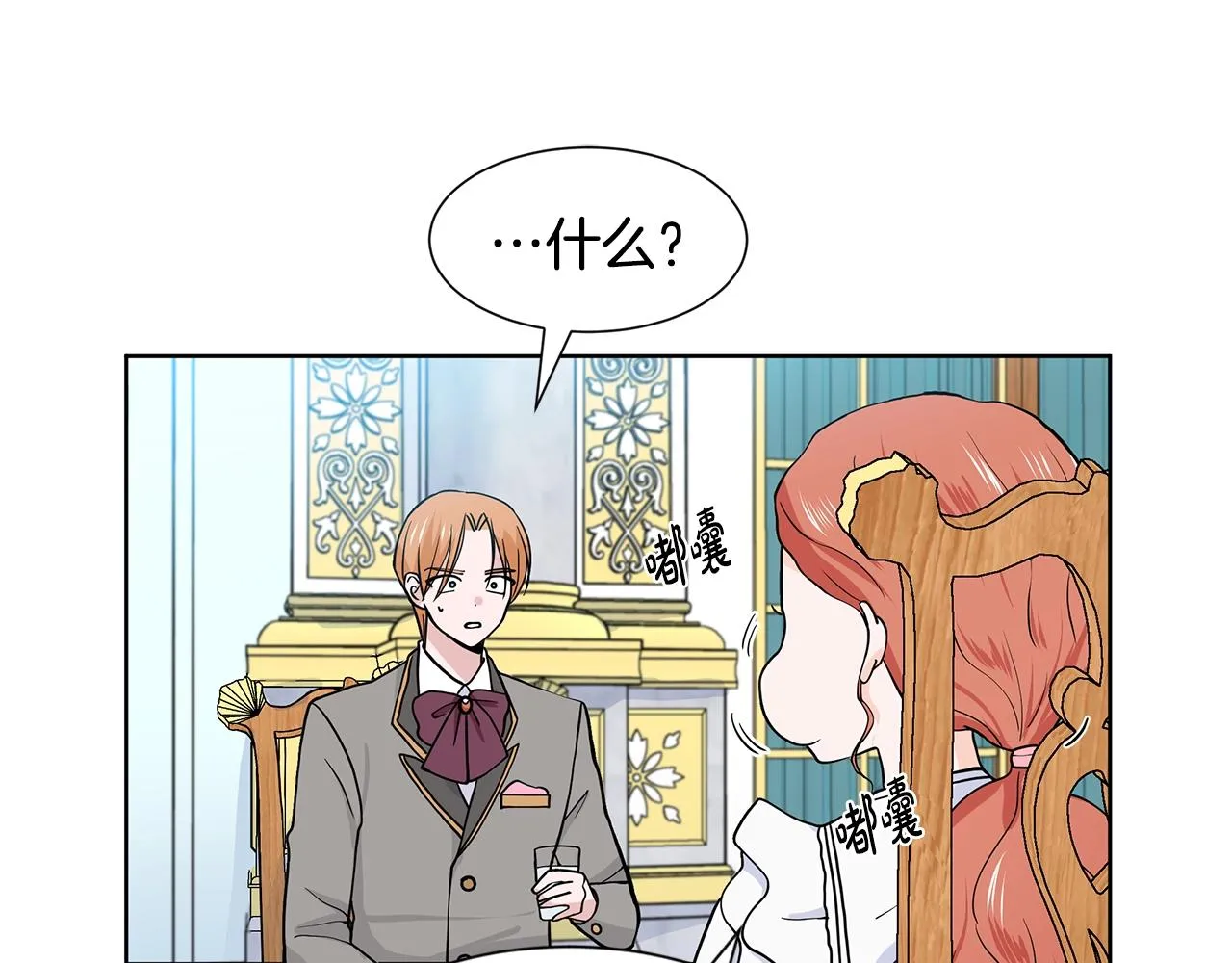 第11话 你太过分了 第128页