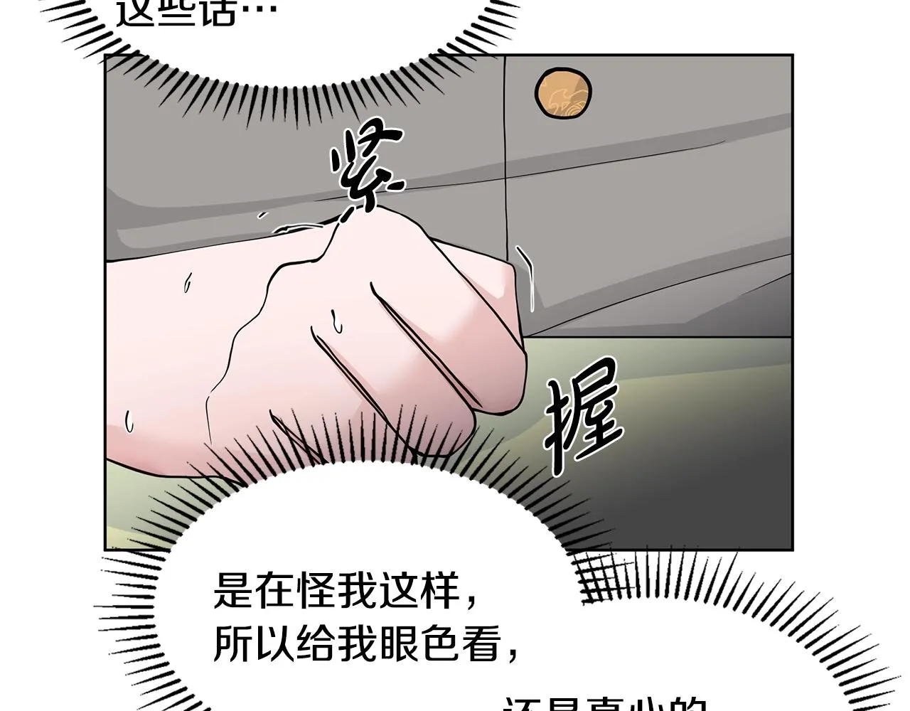 第11话 你太过分了 第130页