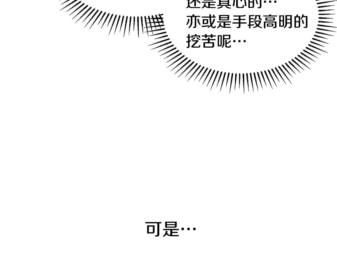 第11话 你太过分了 第131页