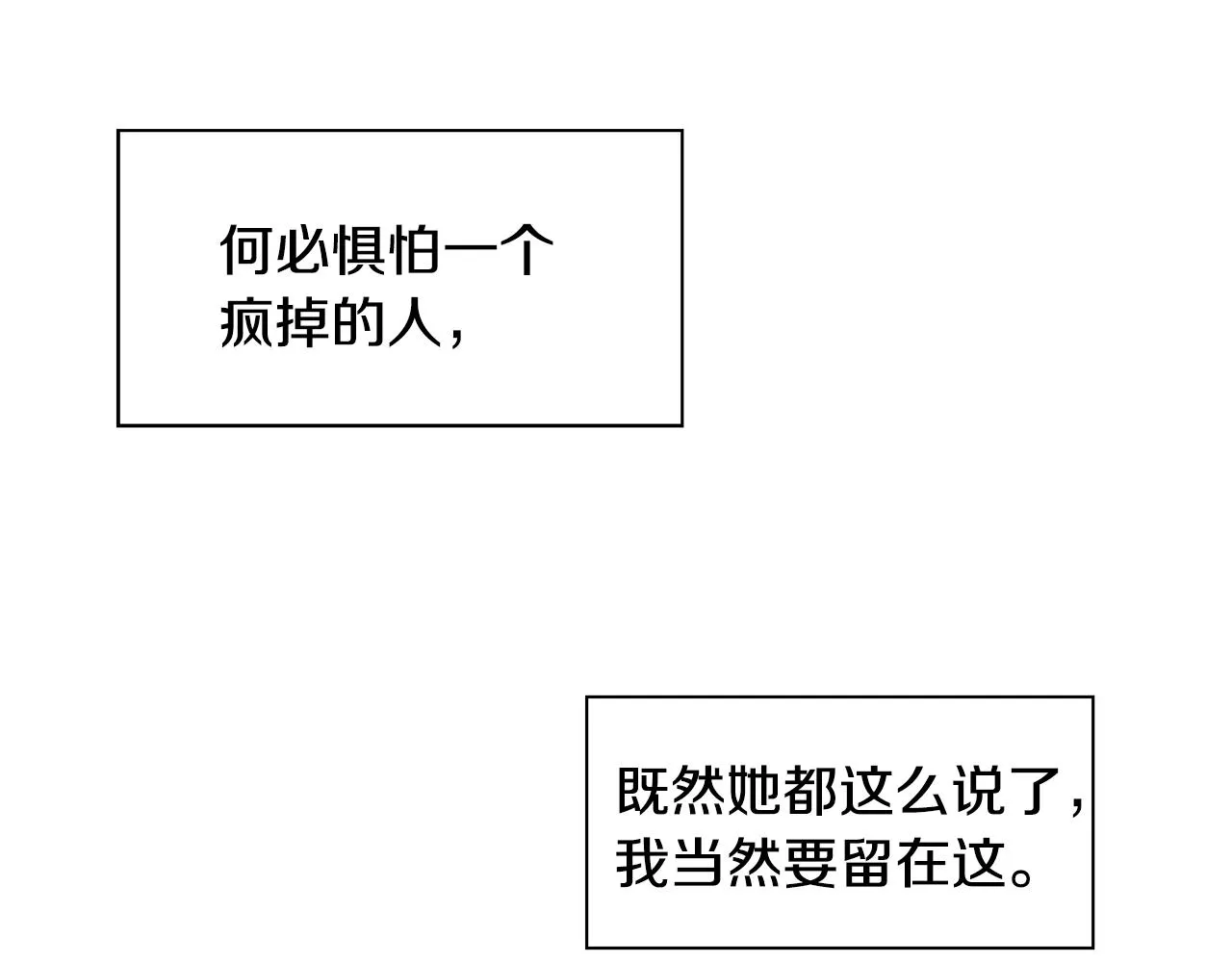 第11话 你太过分了 第133页