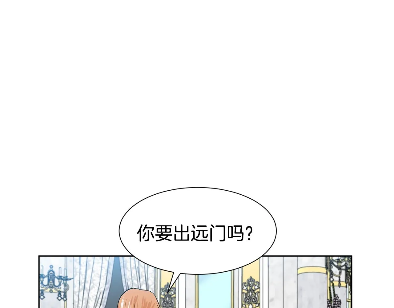 第11话 你太过分了 第134页
