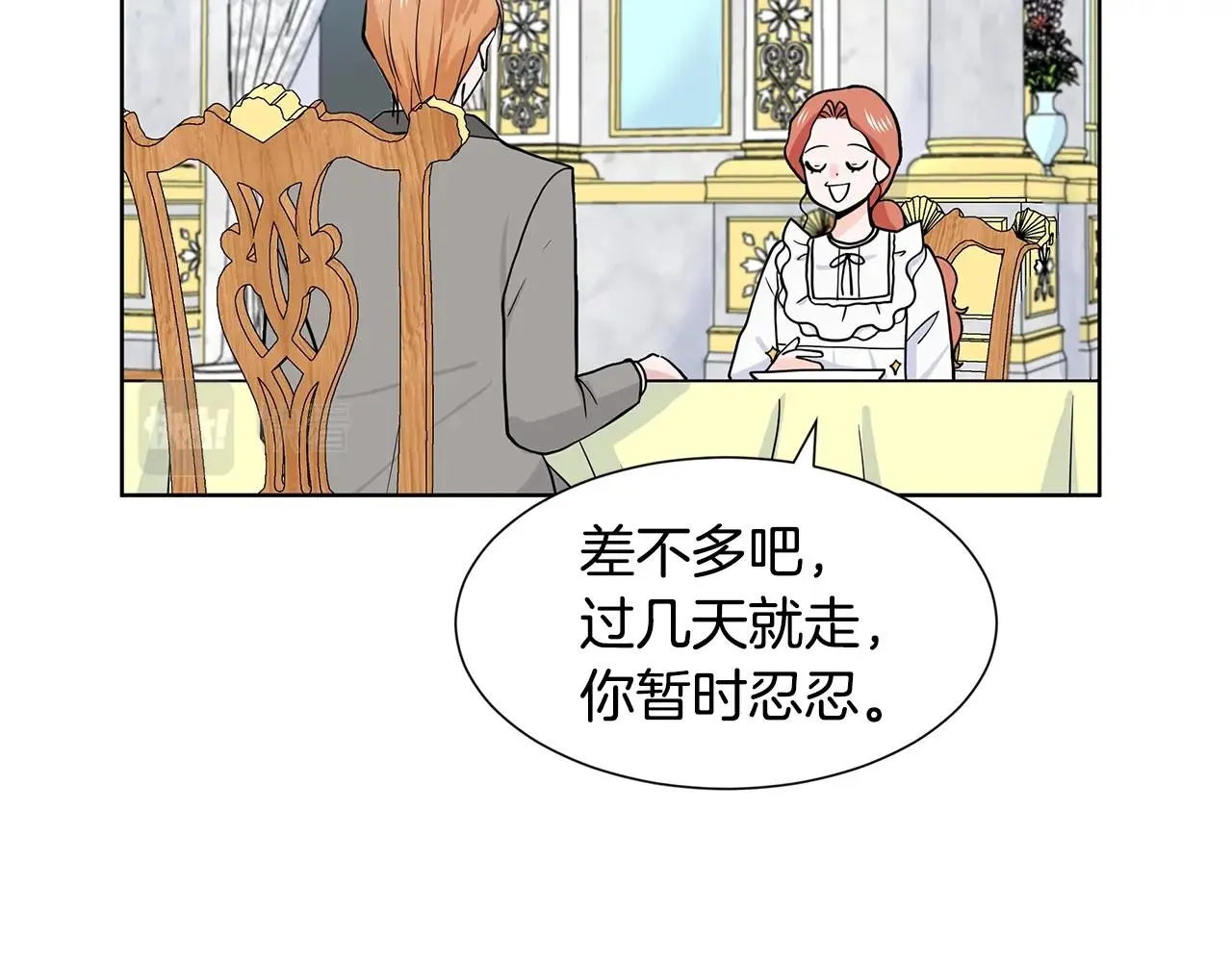 第11话 你太过分了 第135页