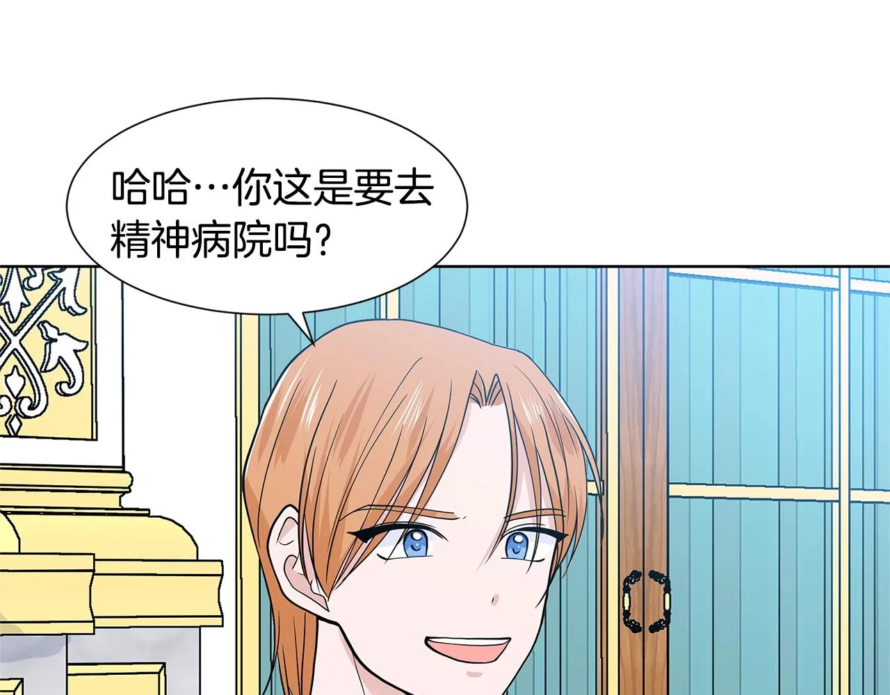 第11话 你太过分了 第137页