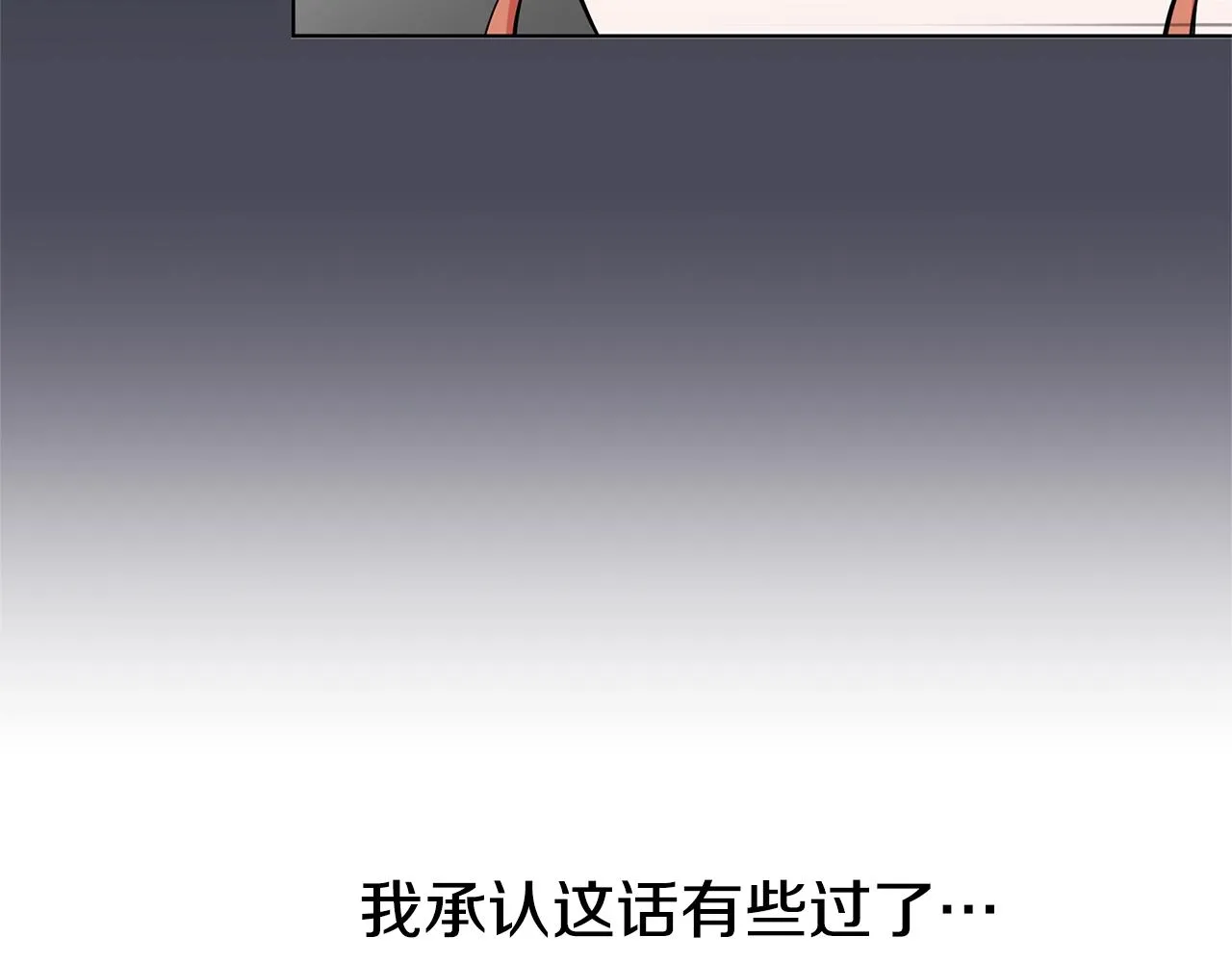 第11话 你太过分了 第140页