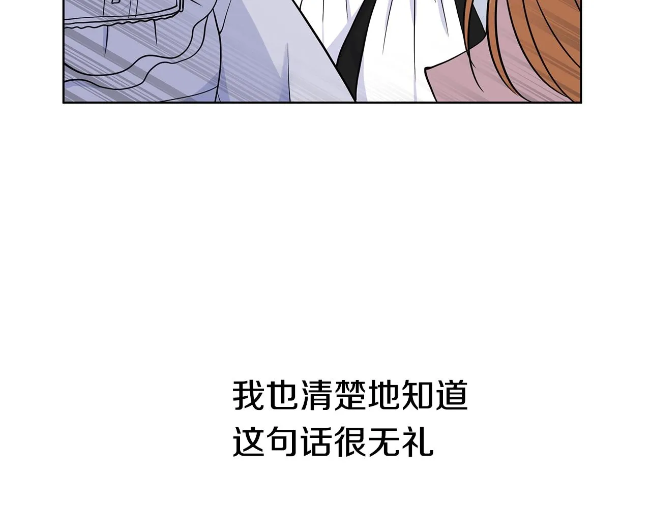 第11话 你太过分了 第142页