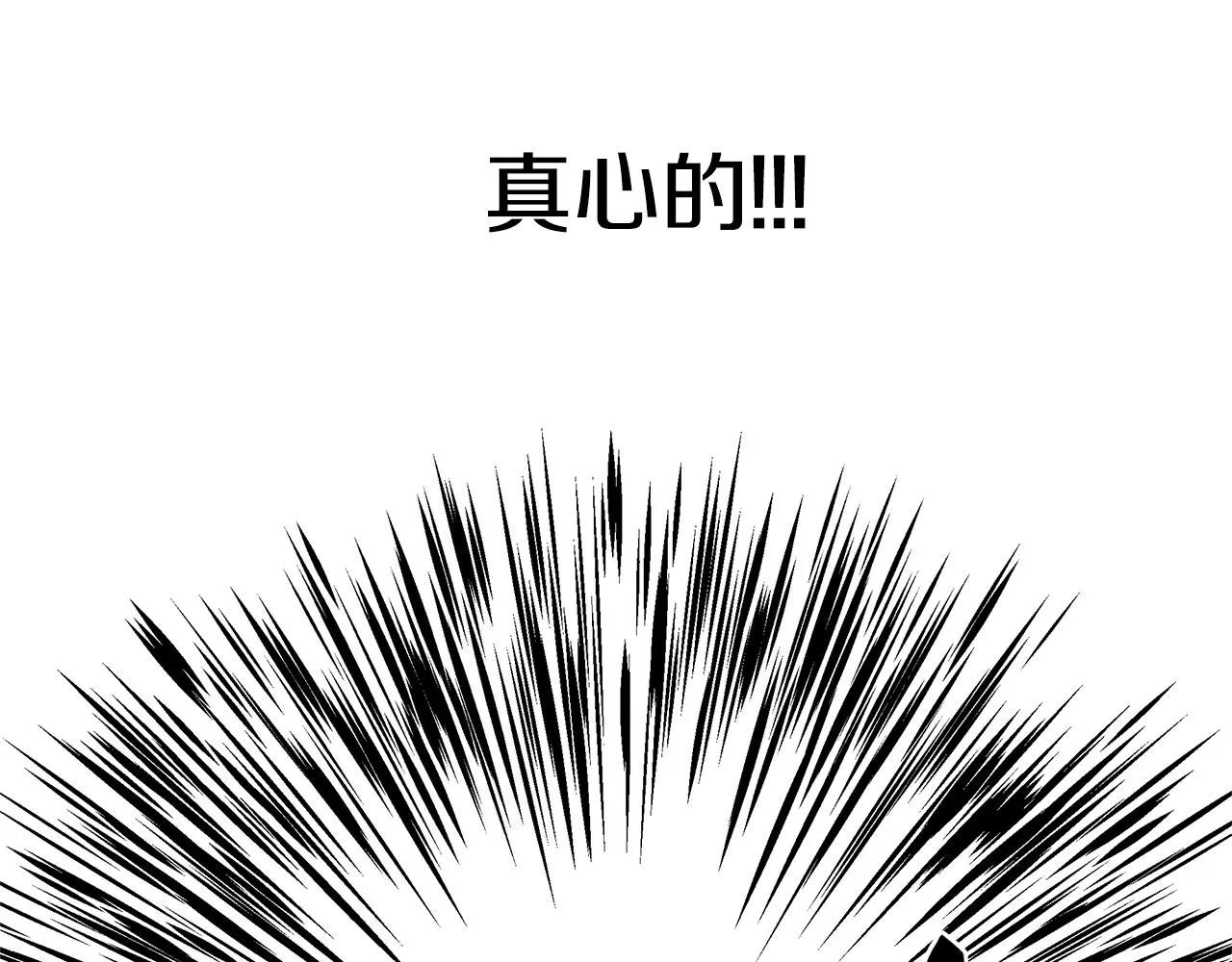 第11话 你太过分了 第149页