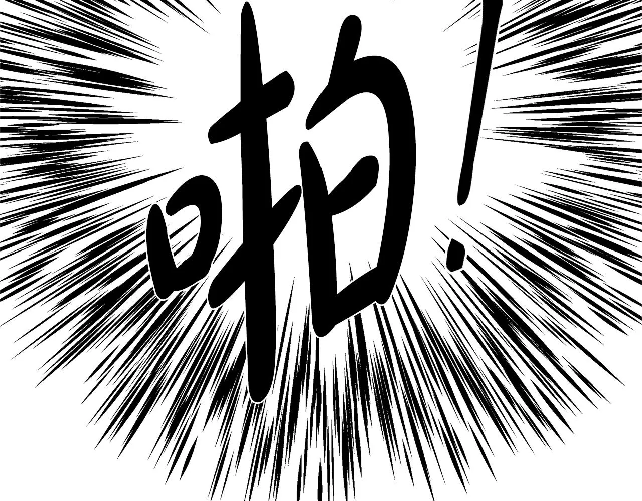 第11话 你太过分了 第150页