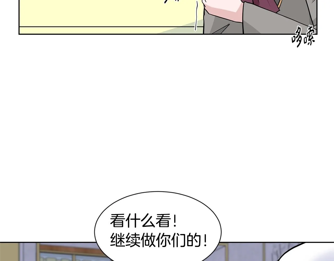第11话 你太过分了 第152页