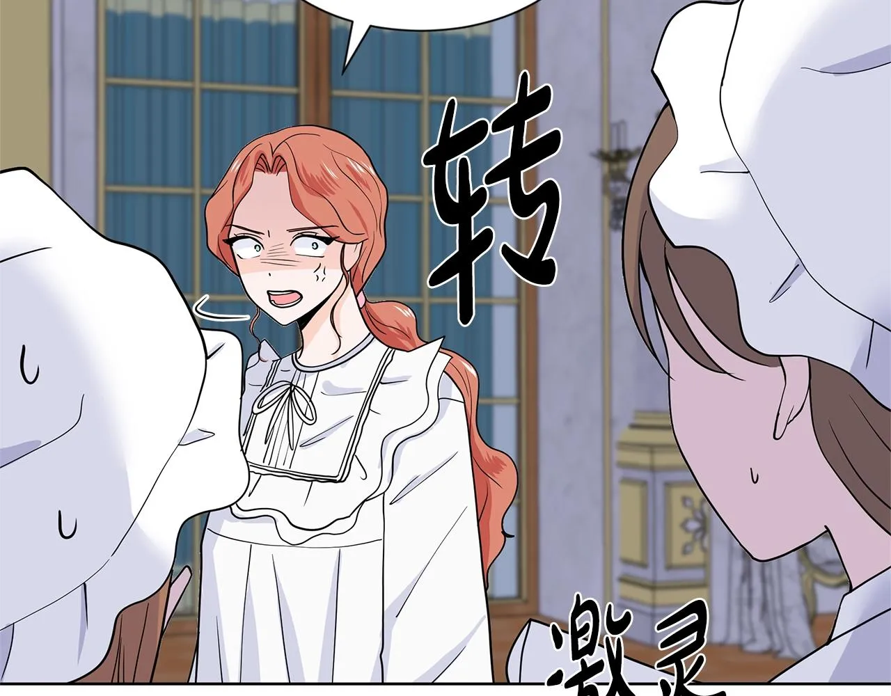 第11话 你太过分了 第153页