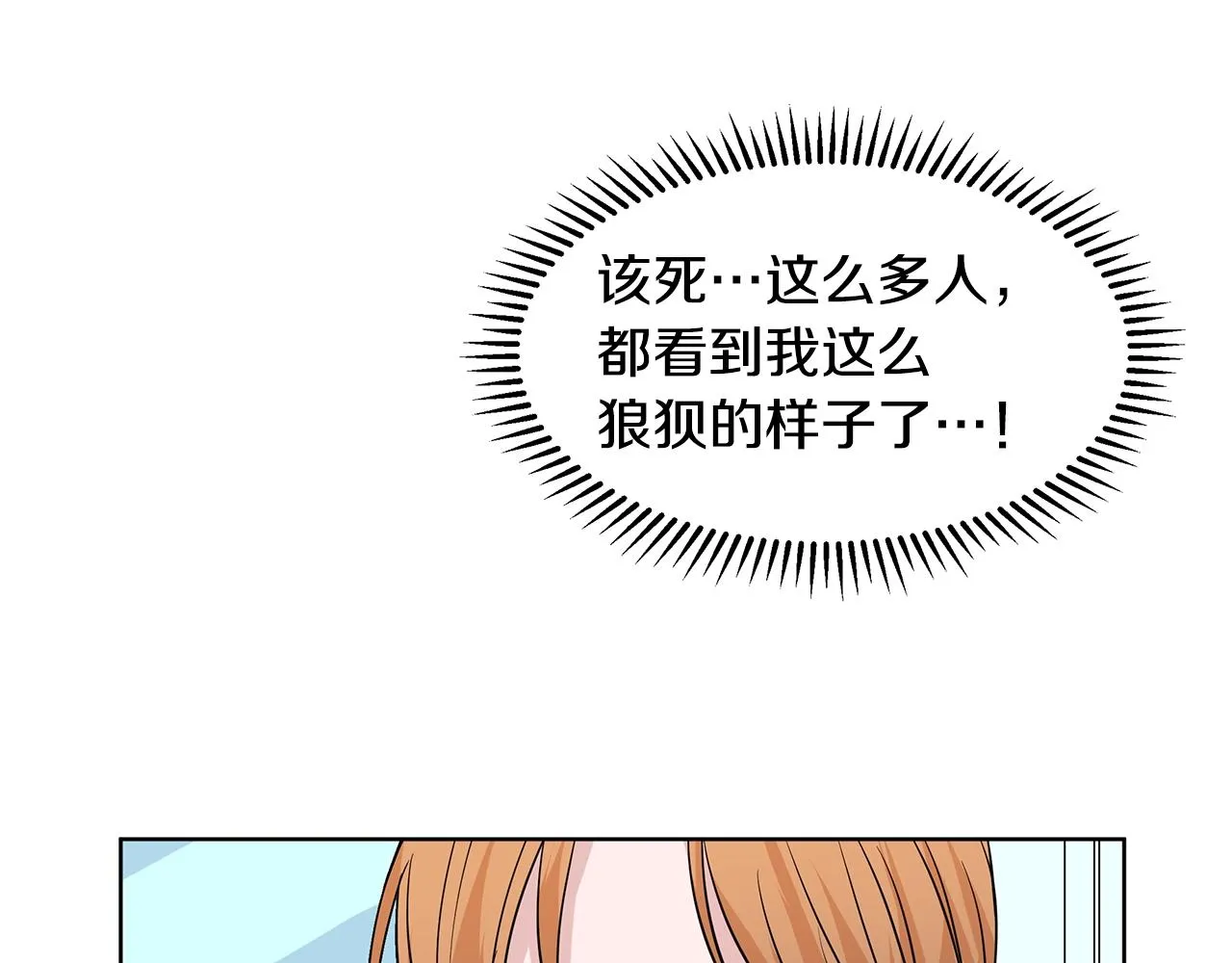 第11话 你太过分了 第161页