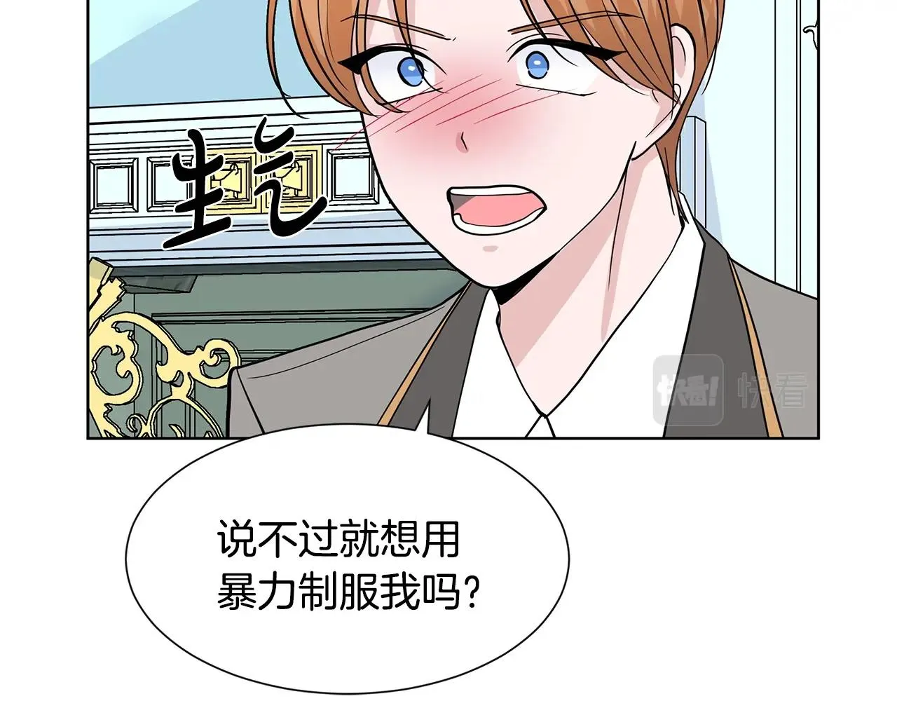 第11话 你太过分了 第162页
