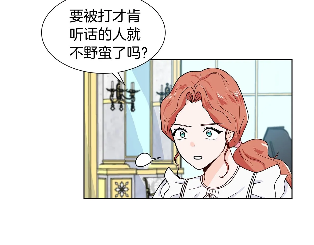第11话 你太过分了 第166页