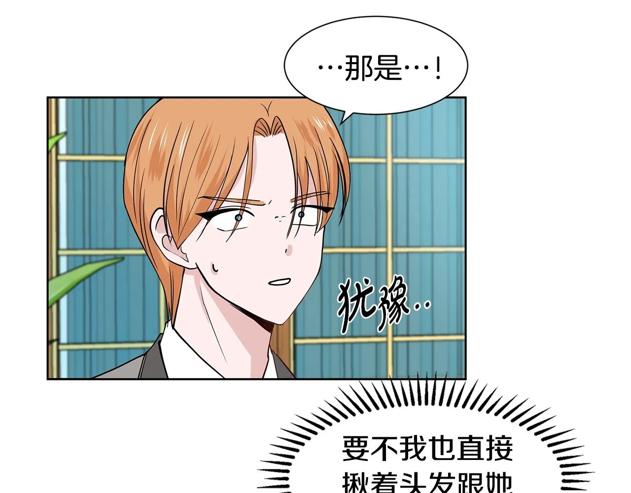第11话 你太过分了 第167页