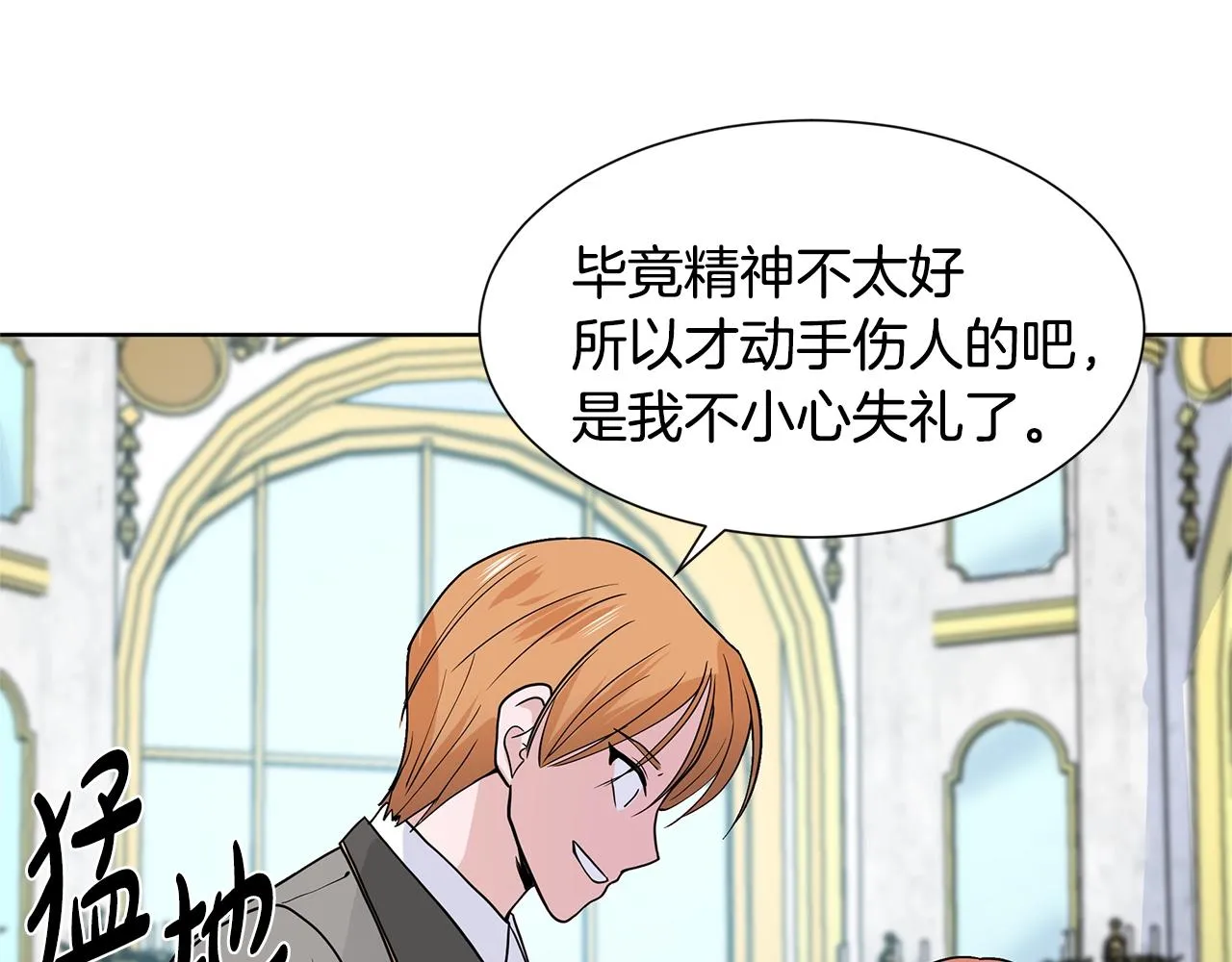 第11话 你太过分了 第169页
