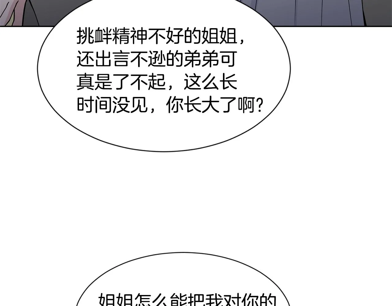 第11话 你太过分了 第171页