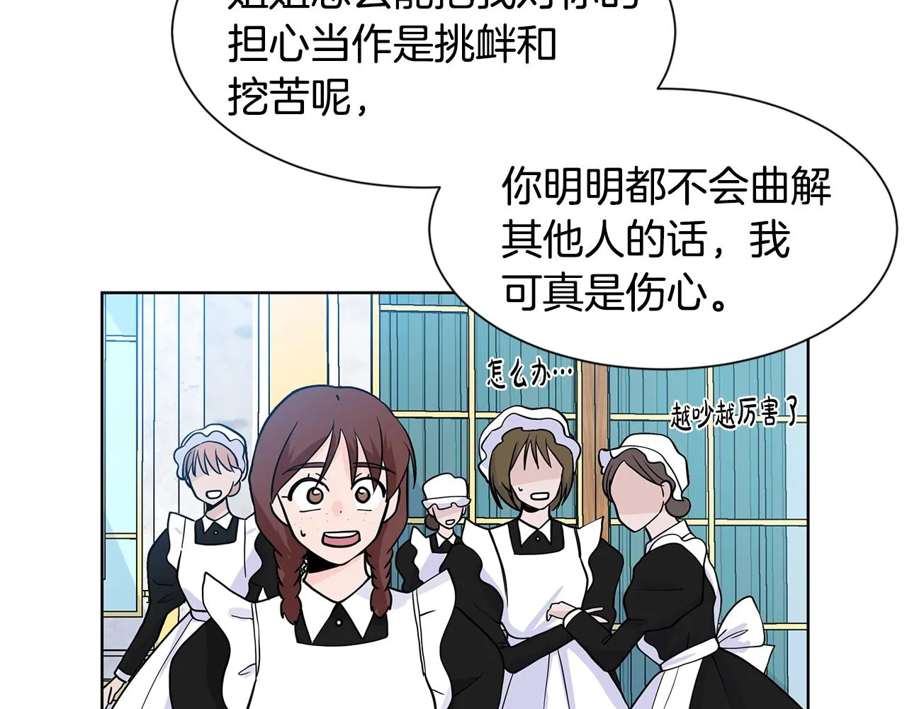 第11话 你太过分了 第172页