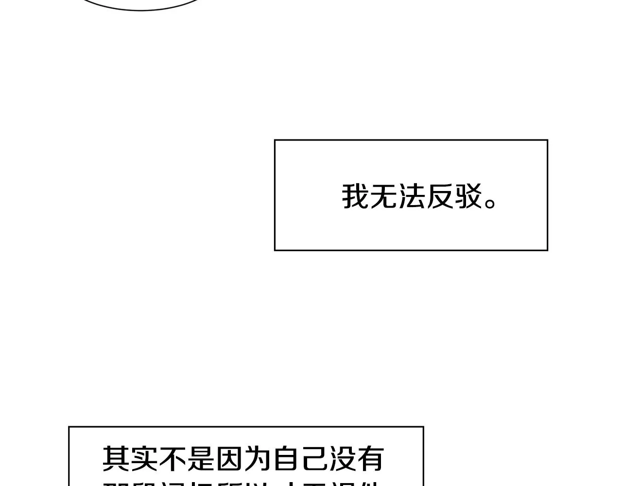 第11话 你太过分了 第177页
